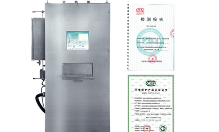 乐鱼官方端网站登录入口-乐鱼leyu(中国)环境SNEScan900-P报警式挥发性有机物（TVOC）在线监测系统通过环保认证检测